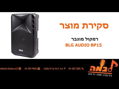 וִידֵאוֹ: מגברי קול: סקירה כללית של דגמי רמקולים למדריכי טיולים, חבילת גוף עם מיקרופון, ניידים ואחרים. איך לבחור?