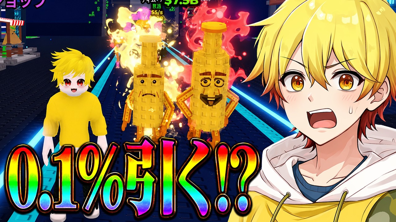 【神回】ブレインロットを盗むで奇跡の『0.1%』をタコスチューズデイで引きました...【ロブロックス/ROBLOX】
