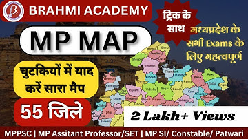 Madhya Pradesh Map| चुटकियों में याद करें| MP 55 जिले| Trick के साथ