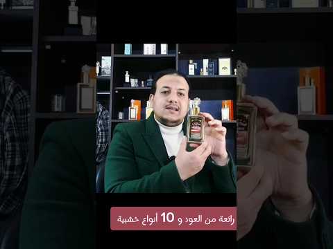 أفضل عطر عود ملكي