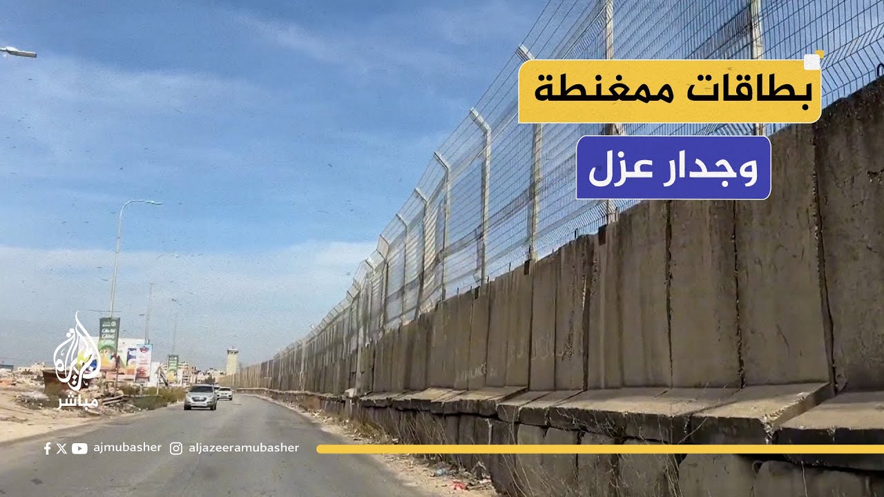 "فصل عنصري رقمي" يخنق قرى شمال القدس