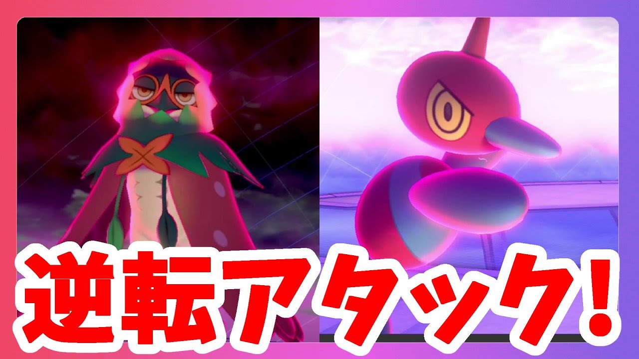 ポケモンソードシールド】超ピンチで逆転したのはアノポケモン