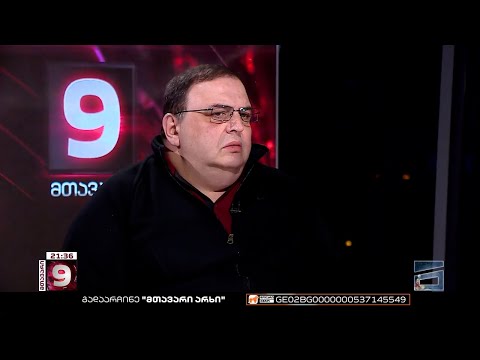\"ხელისუფლებისგან გვესმის, რომ თუ მიშას არ მოგვაკვლევინებთ, ევროპა არ გვინდა\" | გუბაზ სანიკიძე