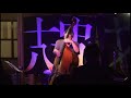 【Full ver】不破大輔  (2015/11/22 - もりたか屋)