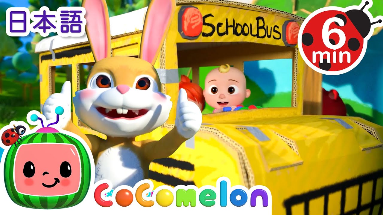 バスに乗って出発進行！ 🚌🎶 | こどものうた‐あかちゃんが喜ぶ歌