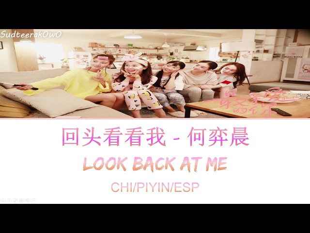 回头看看我(Look Back At Me) - 何弈晨 [Youth] (CHI/PIYIN/ESP) class=