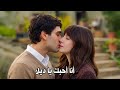 مسلسل الشجاع الحلقة 4 اعلان 1 مترجم للعربية اعتراف يوسف بحبه لديلا