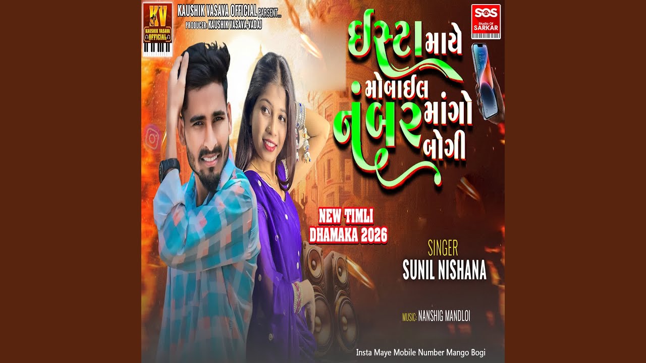 Insta Maye Mobile Number Mango Bogi