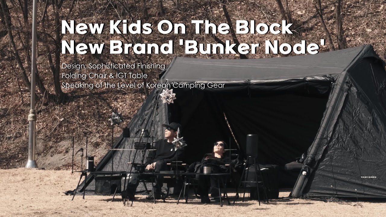 IGT TABLE, складной стул от нового корейского бренда кемпинга Bunker Nord.