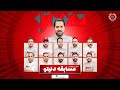 برنامه بزرگ مافیا دنیتو فصل چهارم قسمت چهارم سناریو نماینده
