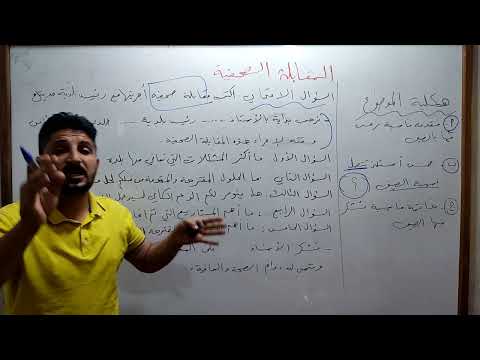 المقابلة الصحفية