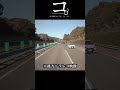 コ。-高速道路なんだけど?について-