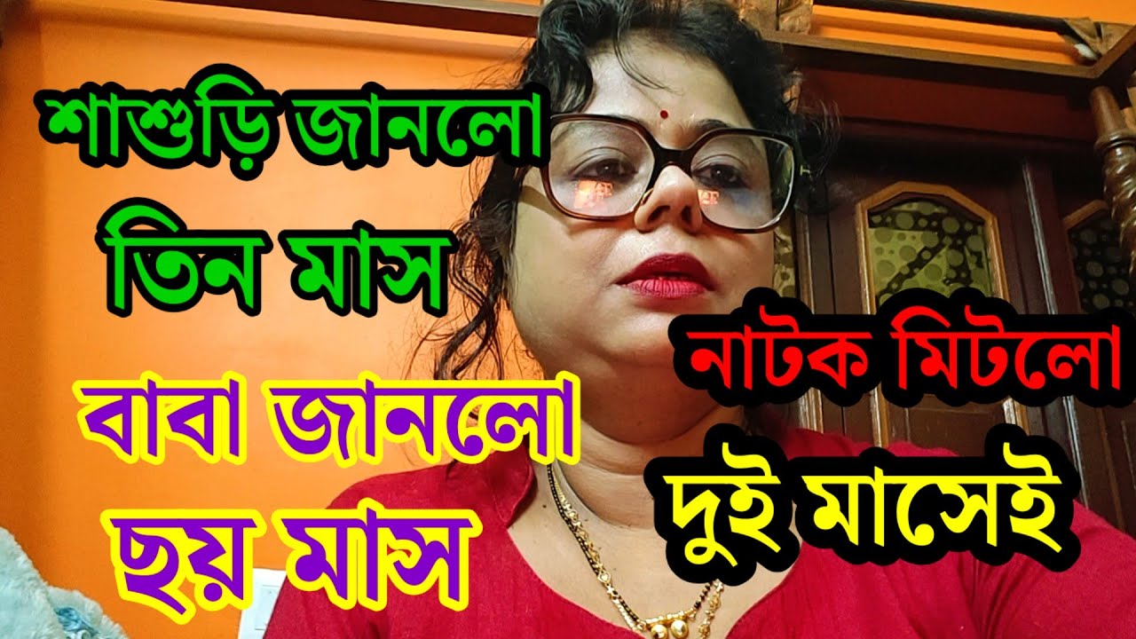 সুদেবীর স্থান পরিবর্তনের আসল কারণ এই টা নয় তো ? দিমাকের বাত্তি জ্বালাও 😁 mandy দারুন চাল চেলেছে v