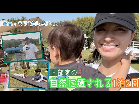 【グループキャンプ】1泊2日。千葉のキャンプ場でまったり🏕️【VLOG】