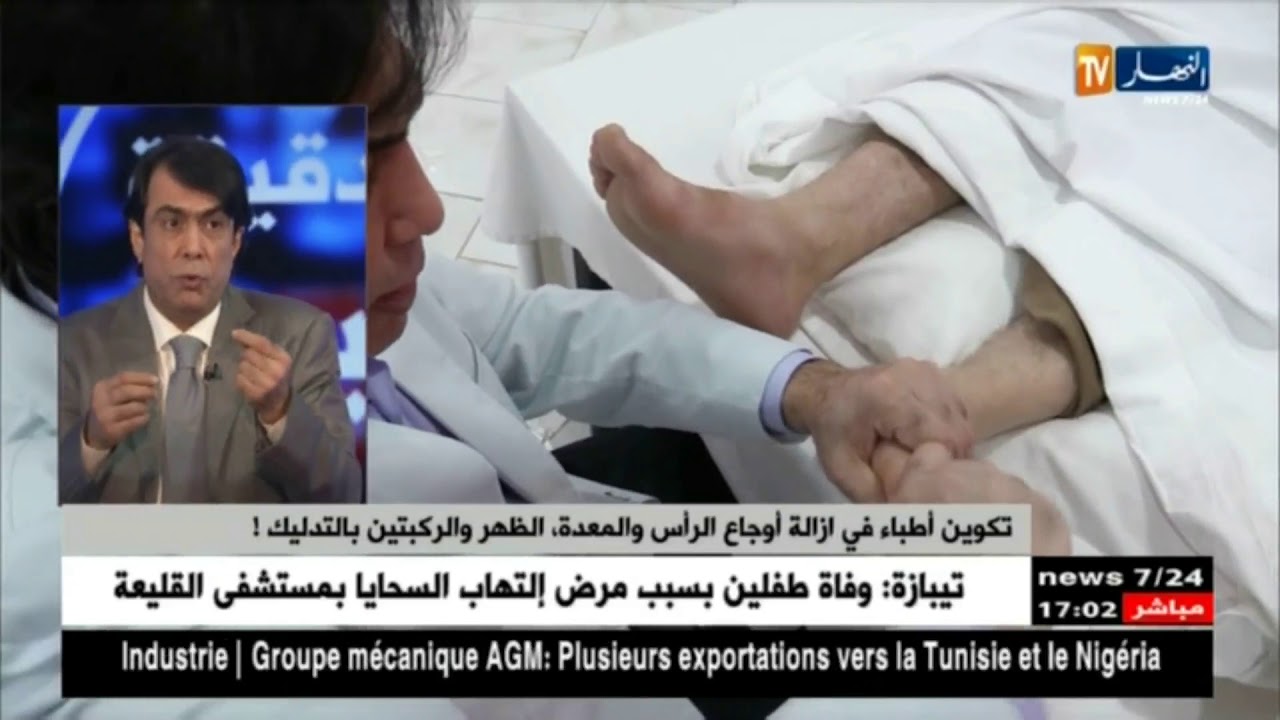 إزالة الخوف، الغضب والتوتر من الجسم بتدليك القدمين واليدين..!