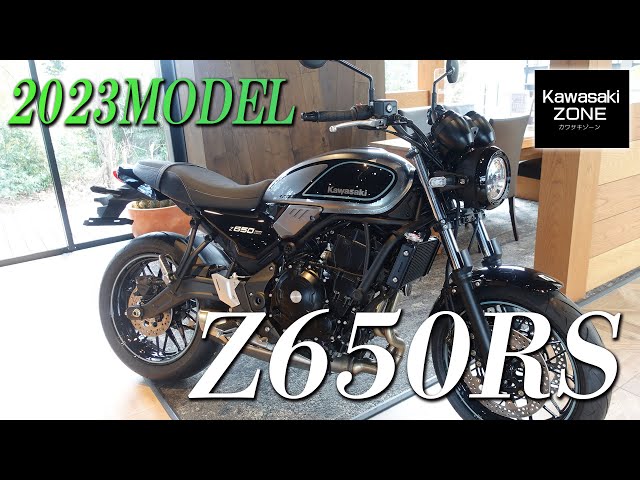 2023モデル Z650RS 」新色メタリックムーンダストグレー