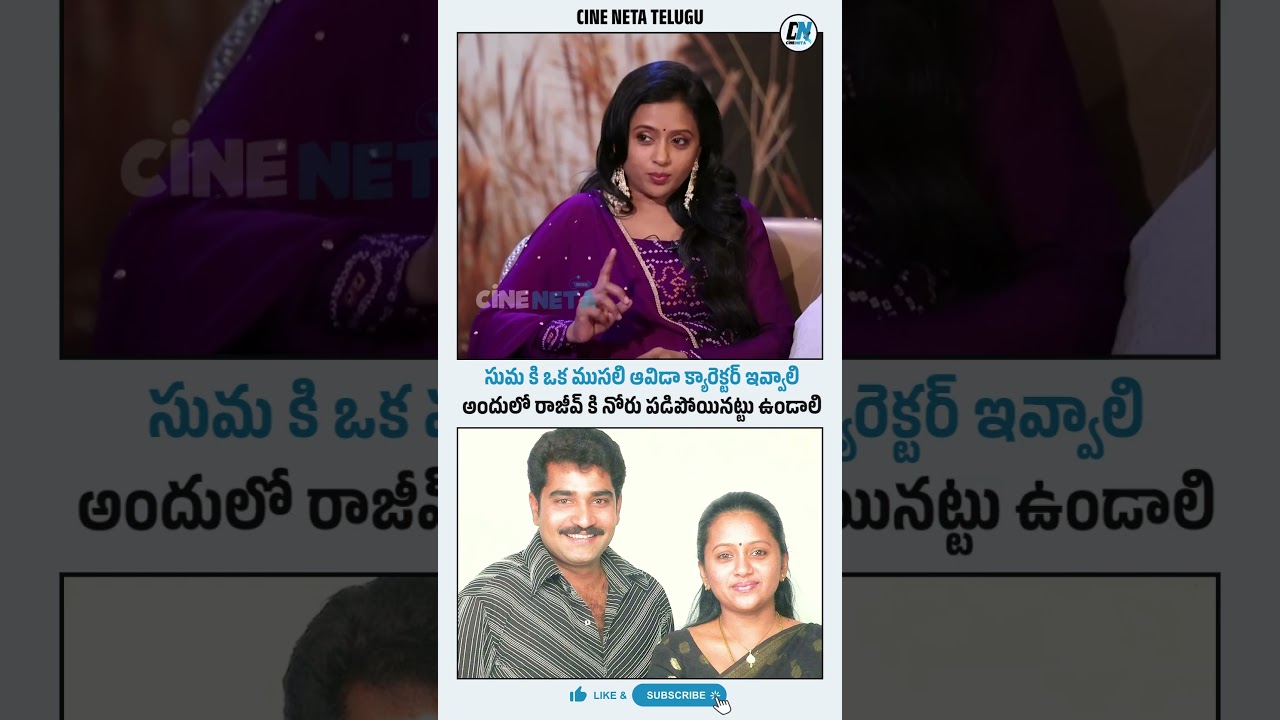 Jr NTR Hilarious Comments On Anchor Suma 😂 | Ram Charan | Rajamouli | CineNeta