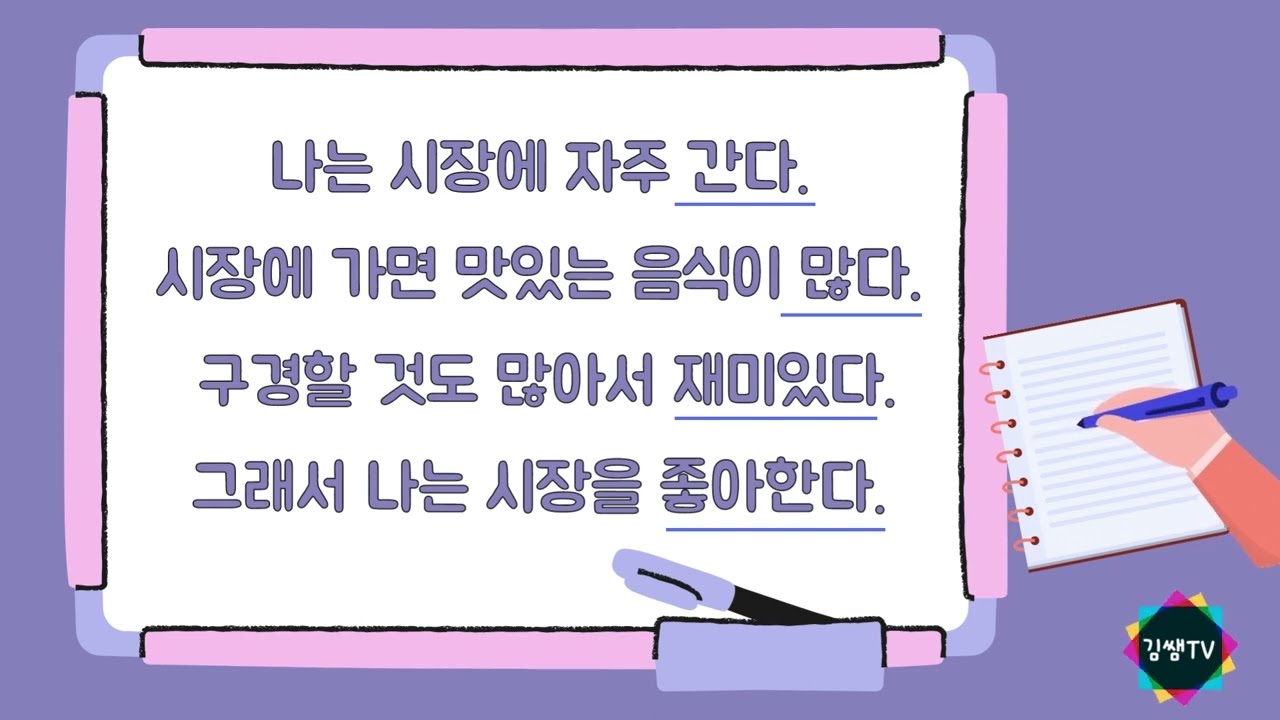 [초급] -ㄴ/는다, -다