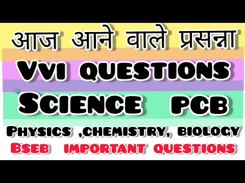 SCIENCE PCB ALL MOST IMPORTANT QUESTIONS.... 2022