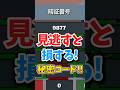 【ブレインロット】秘密の最新シークレットコード紹介　#管理者イベント　#フォートナイト #ブレインロット #fortnite