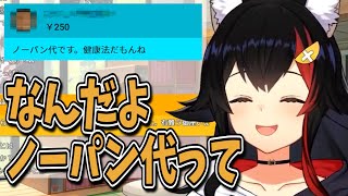 【爽やかな配信です】朝からノー◯ンについて熱く語るミオしゃ【大神ミオ/ホロライブ切り抜き】