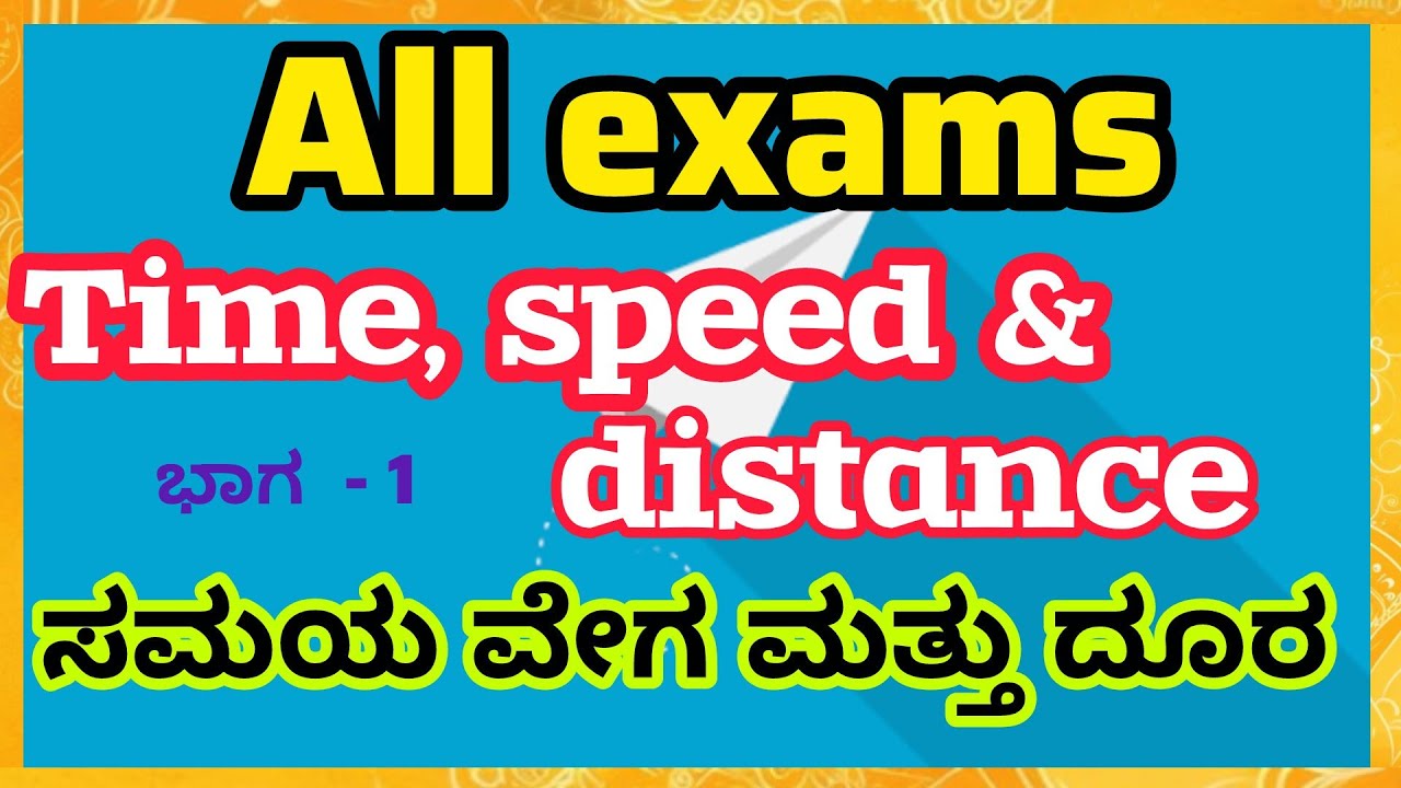 Time speed and distance important class by arun k @ak channel very important class ಸಮಯ ವೇಗ ಮತ್ತು ದೂರ