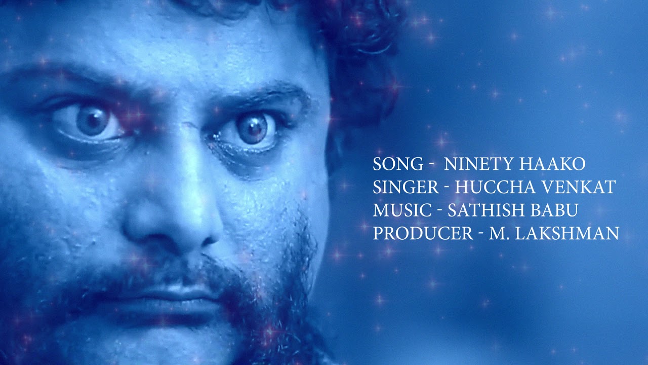 Dictator Huccha Venkat Audio Release - Song 4 |Ninety Haako | Huccha Venkat