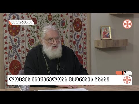 დილის გადაცემა ,,განთიადი\" (23 სექტემბერი, 2020 წ.)