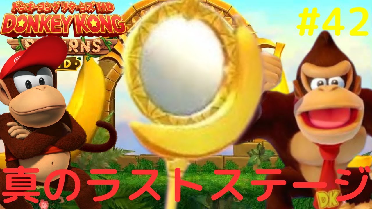 真のラストステージに挑戦!!最難関の黄金の神殿をクリアせよ!!HD