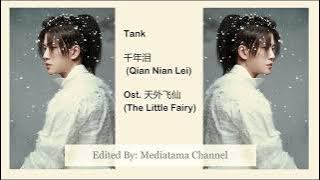 Qian Nian Lei (千年淚; Tears of a Thousand Years) - By Tank - OST The Little Fairy (天外飞仙)