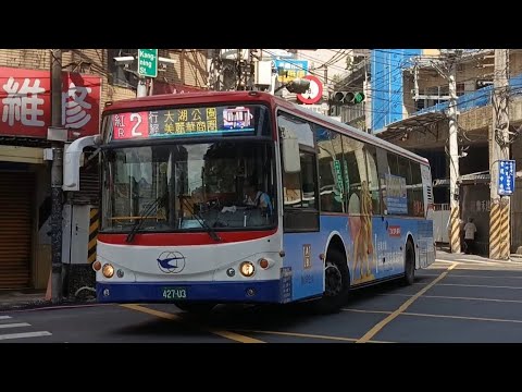 【東湖站全彩行先車輛支援紅2????】光華巴士 紅2 427-U3(東湖站 247 配車支援) 金龍汽車 低地板公車 往汐止社后：20250805(二)