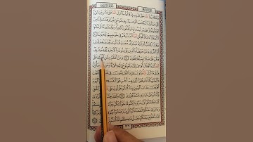 تعليم سورة الأنعام الآية 93