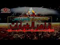 مزمار عبسلام قاهر الغيارات مزمار عبسلام قاهر الغيارات