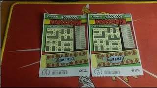 Моментальная лотерея Вершины успеха Кроссворд - Обзор и игра