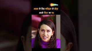 प्रेमिका के लिए हीरो ने छोडा अपने पिता का घर | EK RISHTAA - The Bond of Love…