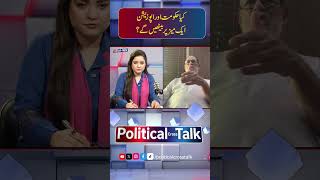 Why Are Talks Not Moving Forward Despite PM’s Dialogue Offer? | Political Analysis