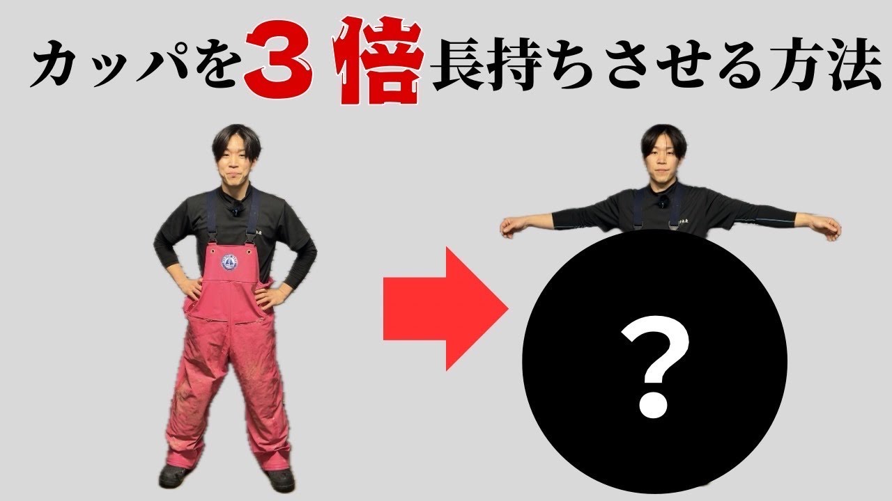 Fisherman's must-see] How to make your raincoat last three times