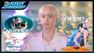 [Vietsub] A Midsummer Night EP.1 ❮Ở dưới nước em cũng chơi game giỏi à?❯ | THE NCT SHOW {NCK}