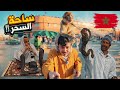 وصلت ساحة السحر في مراكش الأغرب في العالم 