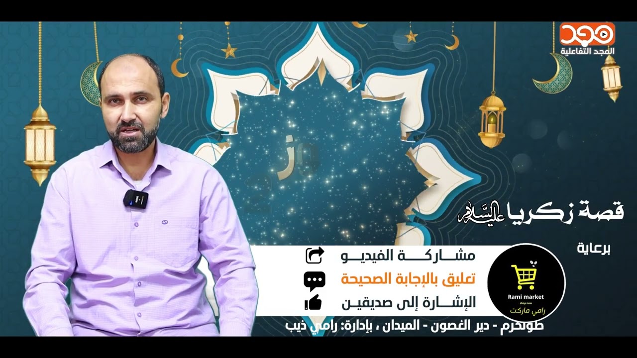 البرنامج الرمضاني الديني 