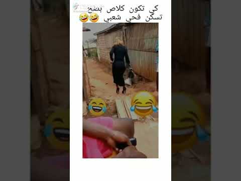 هديك لي لاعبتها كلاص وتسكن في الهبطه تاع لاندريولي