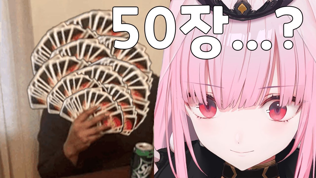 나 왜 50장이나 있는데