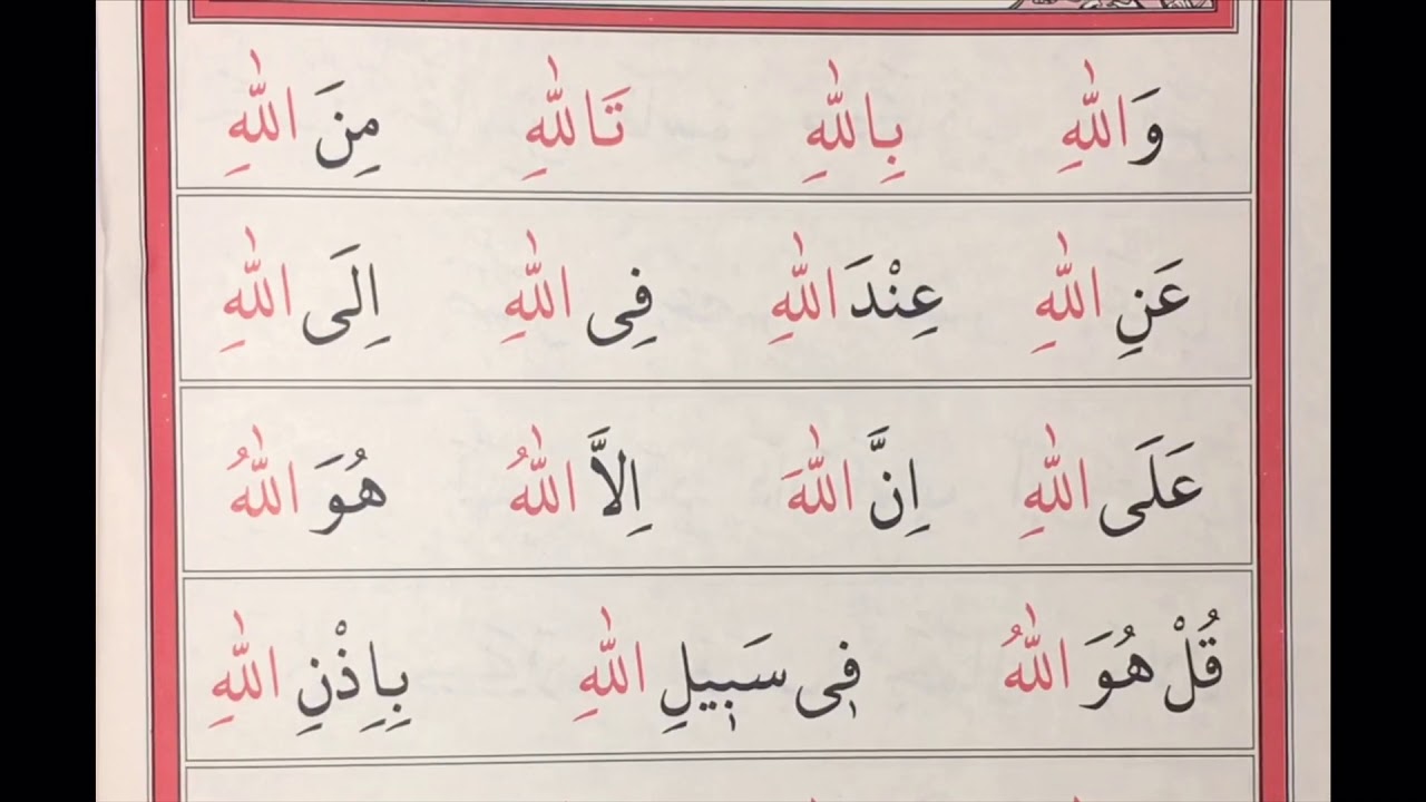 5. DERS / LAFZATULLAH / CAMİ-İ KEBÎR KUR’AN KURSU / FATMA KORKMAZ