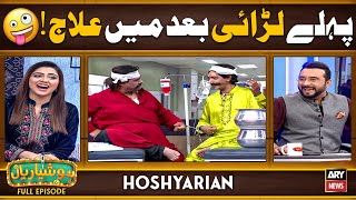 Download Lagu Hoshyarian | Pehle Maar Khao, Phir Ilaaj karwao 🤣 | Agha Majid | Saleem Albela | Comedy Show MP3