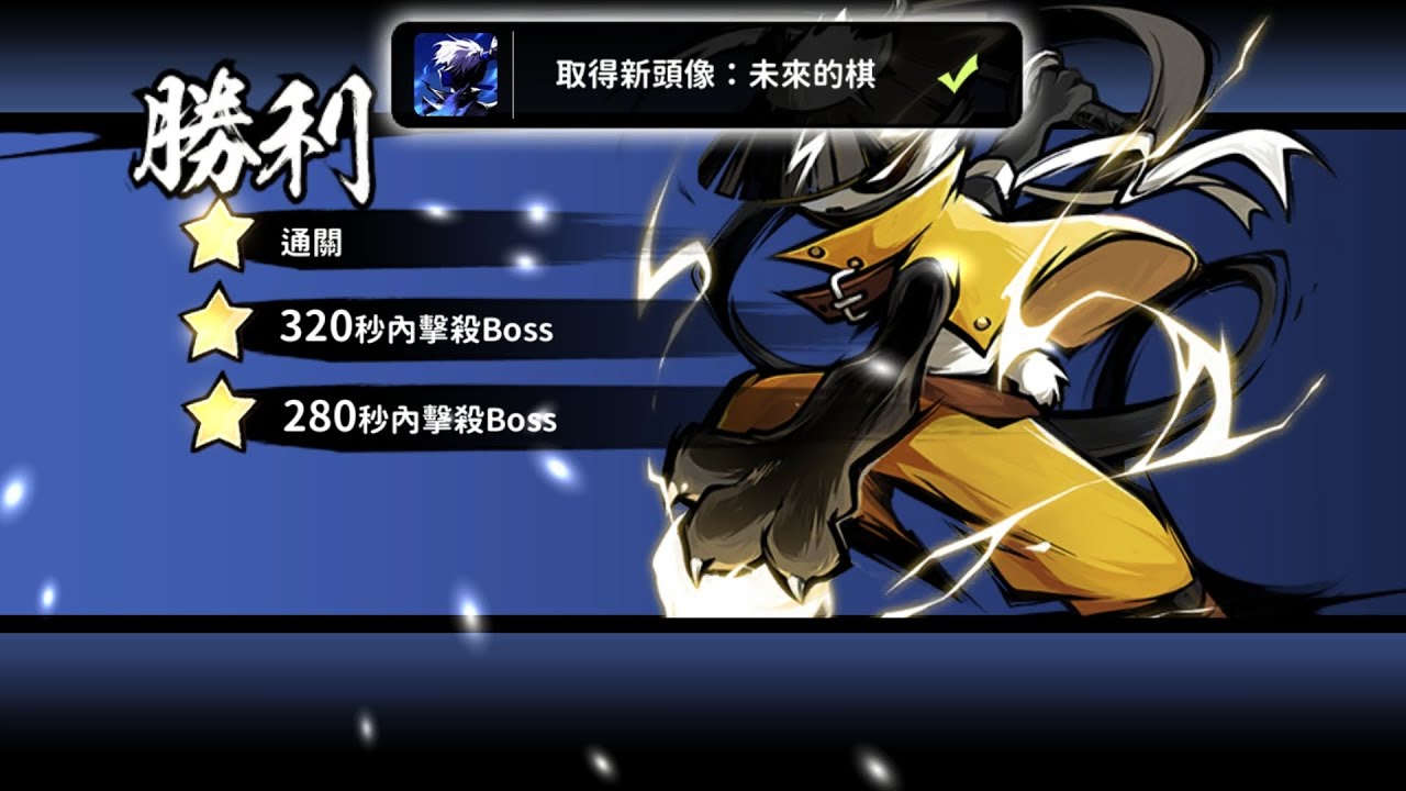 《不 是你輸了》忍者必須死-全球版 普通12-8陰隼滿星通關分享 Story Normal Stage 12-8 Unleashed