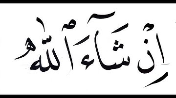 naskh calligraphy course I class 37