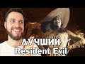 Обзор Resident Evil Village — ПРОСТО ЛУЧШИЙ РЕЗИК!