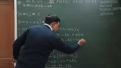 Composite function / संयुक्त फलन / Class 12 RBSE exercise 1.3 question 4