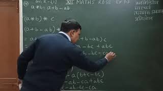Composite function / संयुक्त फलन / Class 12 RBSE exercise 1.3 question 4