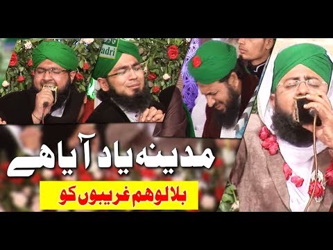 Best Kalam Madina Yaad Aata Hai Yaad E Madina Furqan Attari Naat Sharif